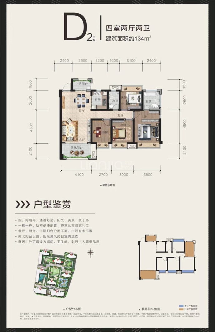 【远洋红星天悦_肇庆远洋红星天悦楼盘】房价,户型