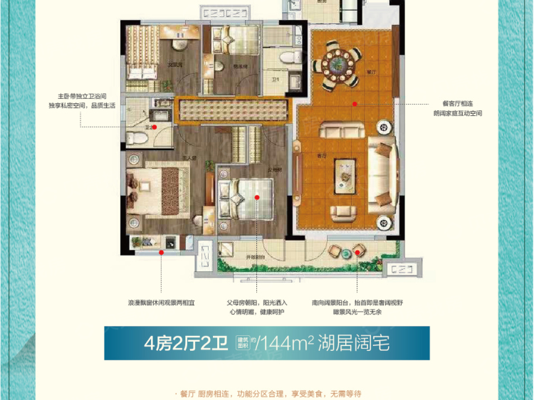 碧桂园天誉4室2厅2卫户型图