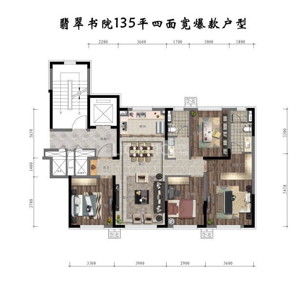 城建万科翡翠书院户型图