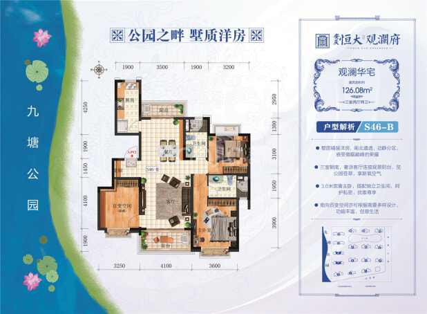 【安庆恒大观澜府_安庆安庆恒大观澜府楼盘】户型图
