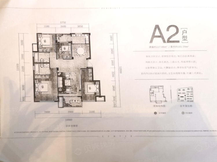 保亿御景玖园楼盘】四居室户型图|4室2厅1厨2卫套内 101m05房型图