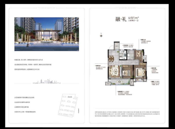 天宁融悦府(盛悦雅园-建面 91m05