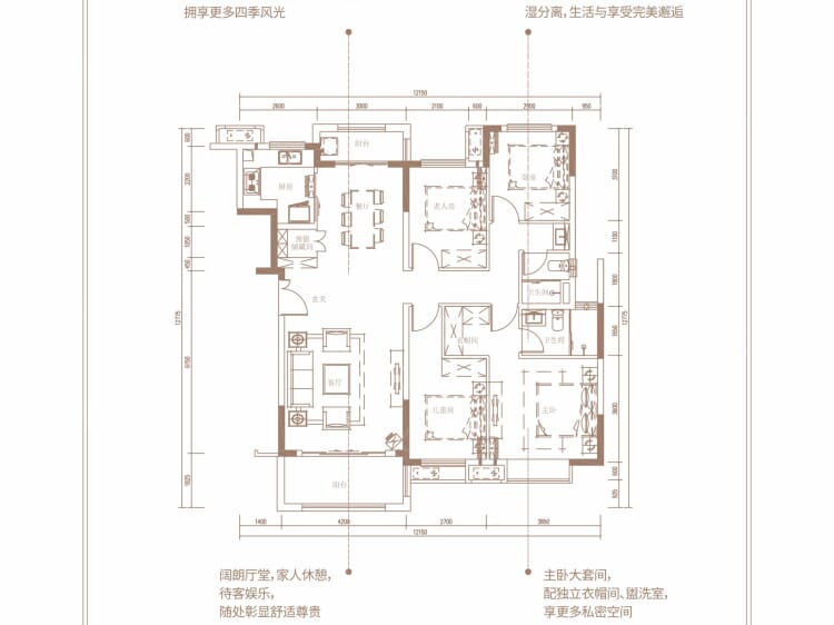 万科魅力之城4室2厅2卫户型图