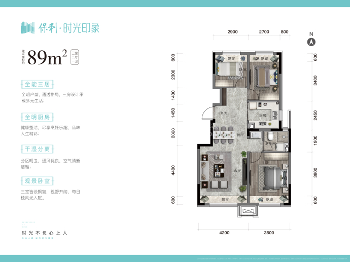 【保利时光印象_沭阳保利时光印象楼盘】房价,户型