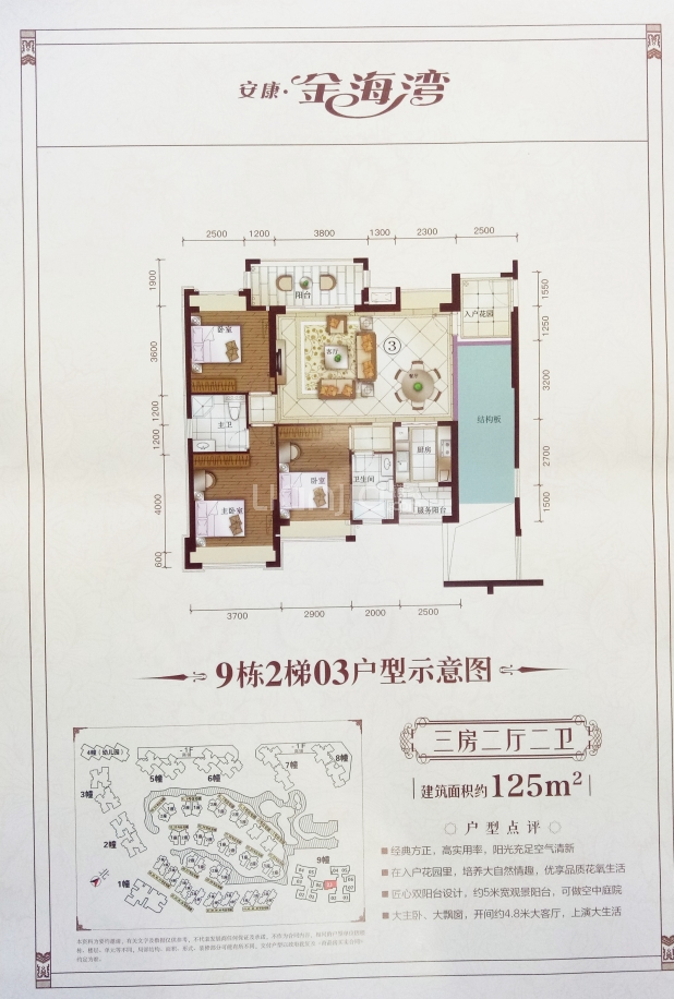 【金海湾二期_湛江金海湾二期楼盘】户型图|房型图