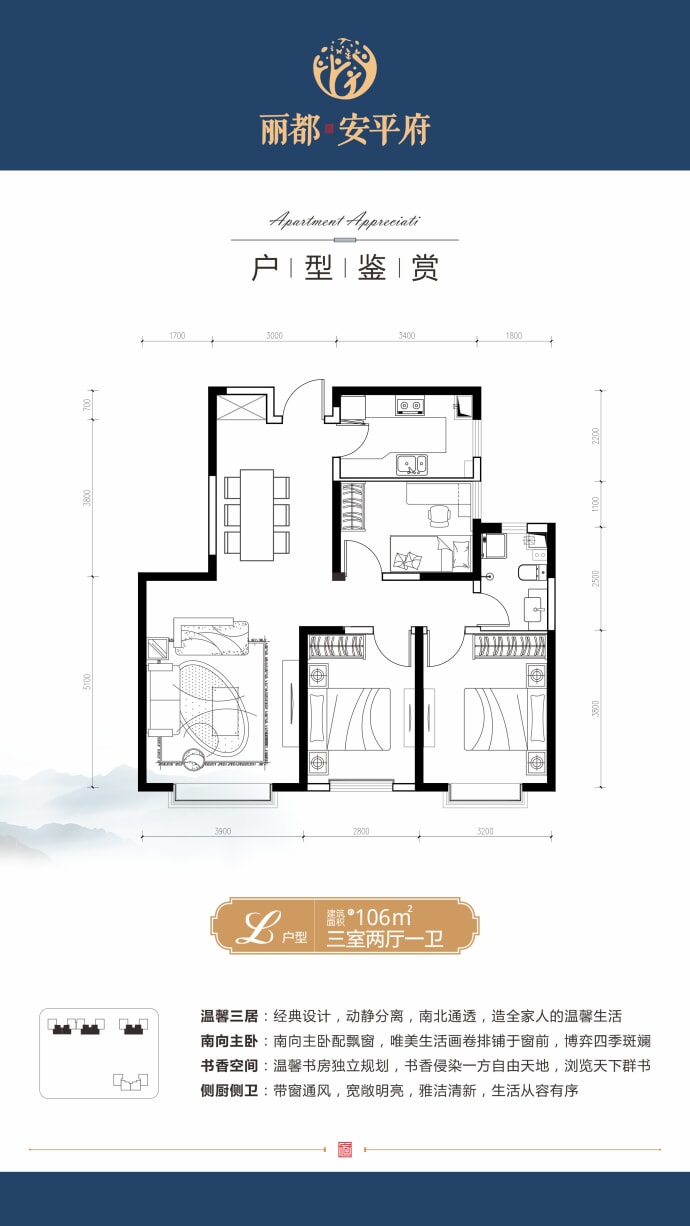 【丽都安平府_驻马店丽都安平府楼盘】房价,户型,开盘时间详情-驻马店