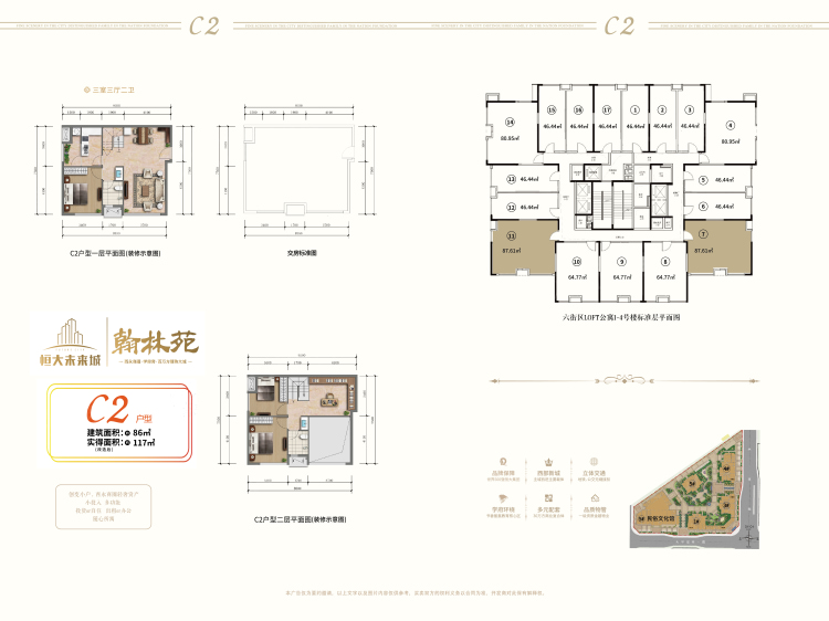 【恒大未来城_重庆恒大未来城楼盘】三居室户型图|3室