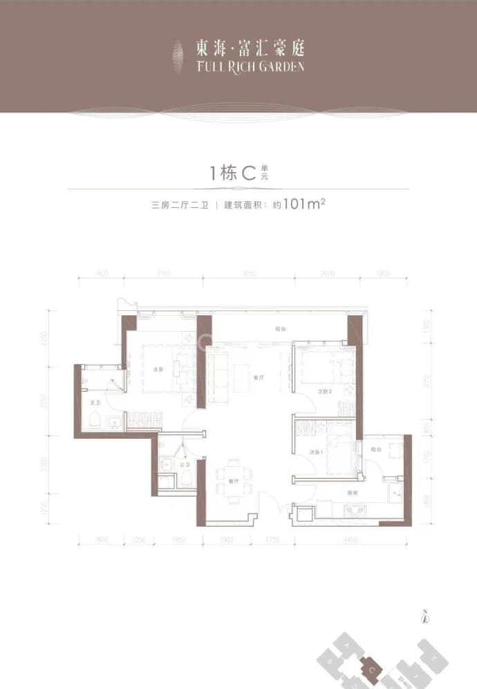 东海富汇豪庭