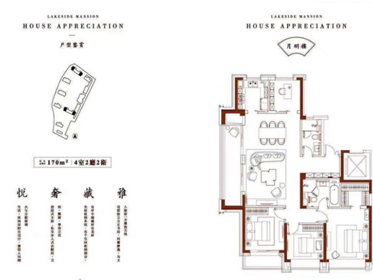 花语江南4室2厅2卫户型图