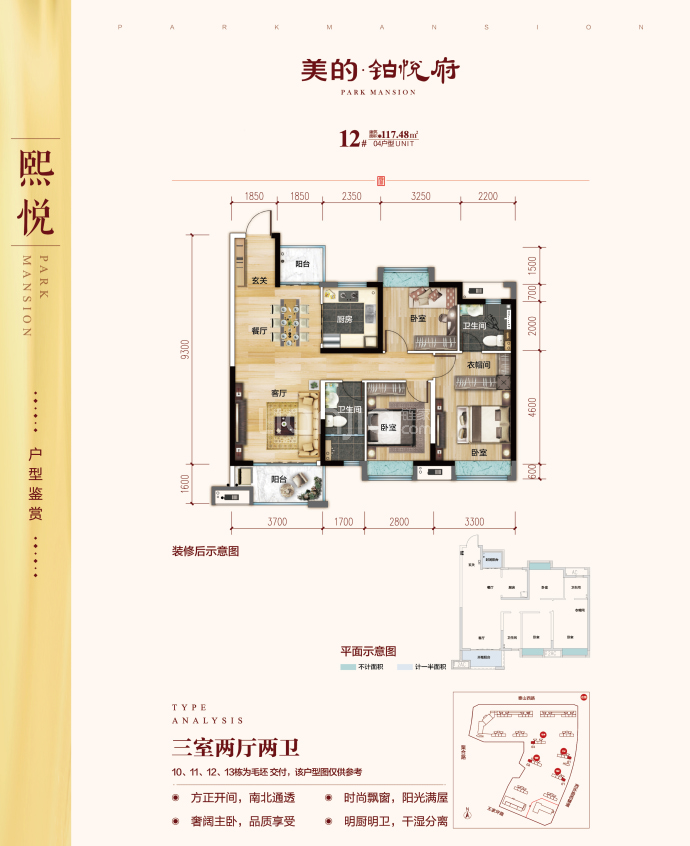 【美的铂悦府_丽江美的铂悦府楼盘】房价,户型,开盘时间详情-丽江贝壳