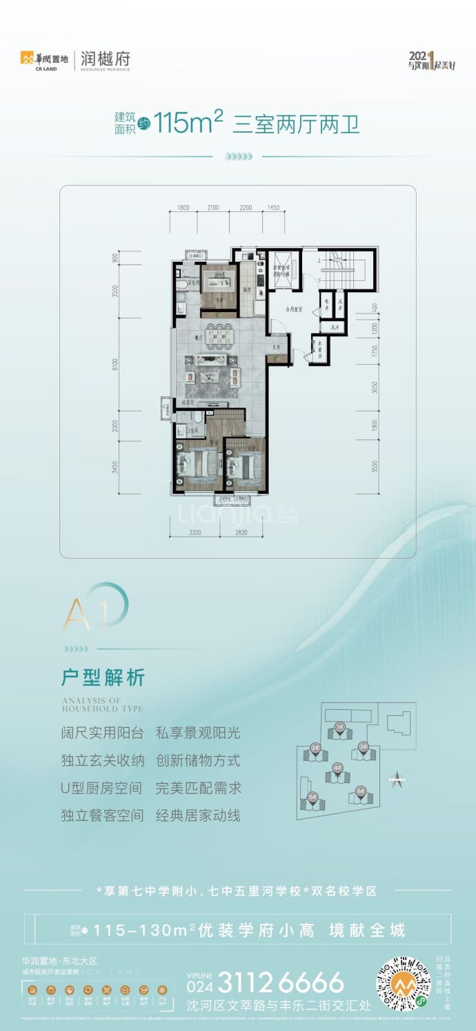 【华润置地润樾府_北京华润置地润樾府楼盘】房价,户型,开盘时间详情