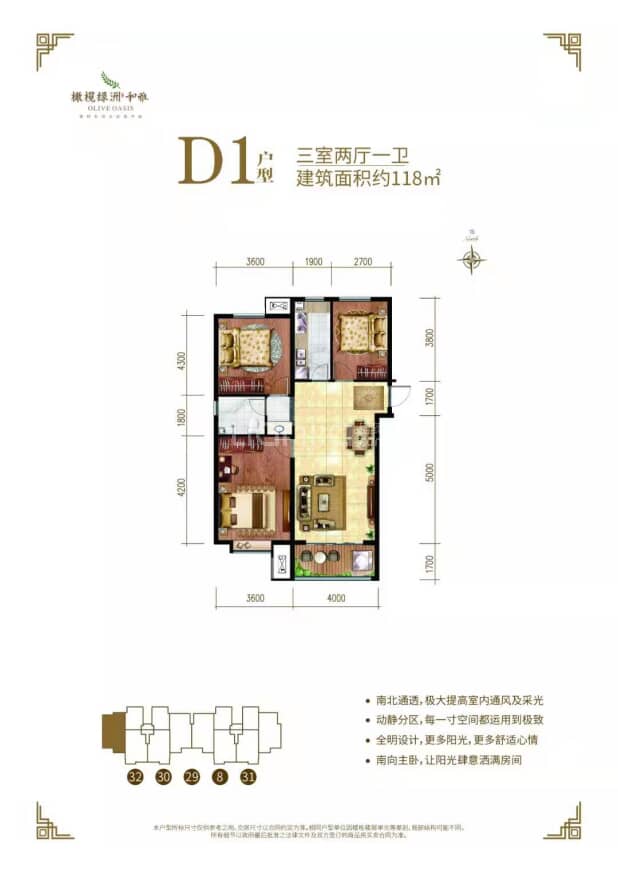 【橄榄绿洲_衡水橄榄绿洲楼盘】户型图|房型图-衡水