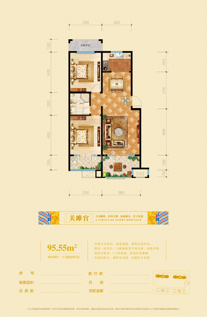 【常山荣盛华府_石家庄常山荣盛华府楼盘】房价,户型