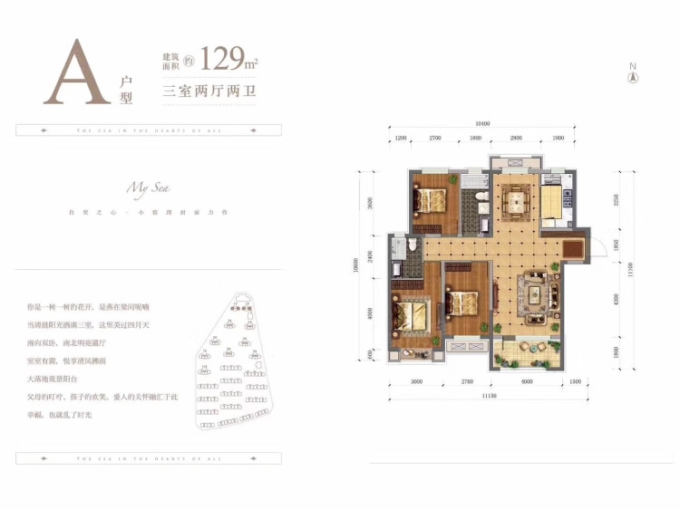 金湾十里海3室2厅2卫户型图