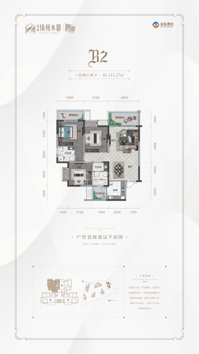 【绵州水郡三期_无锡绵州水郡三期楼盘】房价,户型,开盘时间详情-无锡