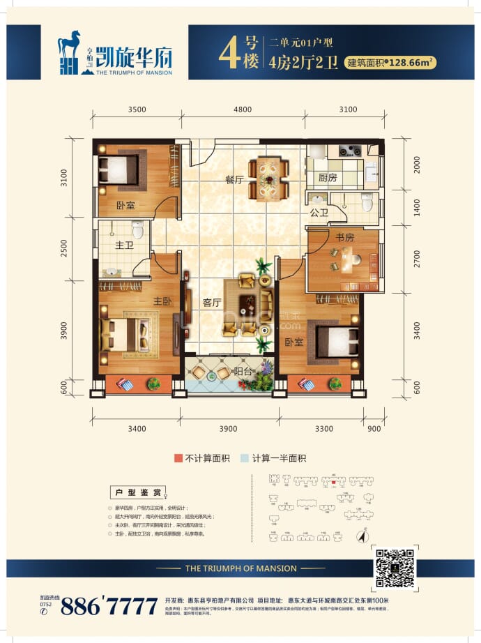 【凯旋华府_长沙凯旋华府楼盘】房价,户型,开盘时间