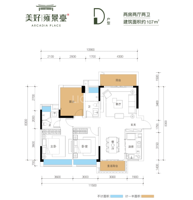 【美好雍景台_中山美好雍景台楼盘】户型图|房型图-中山贝壳新房