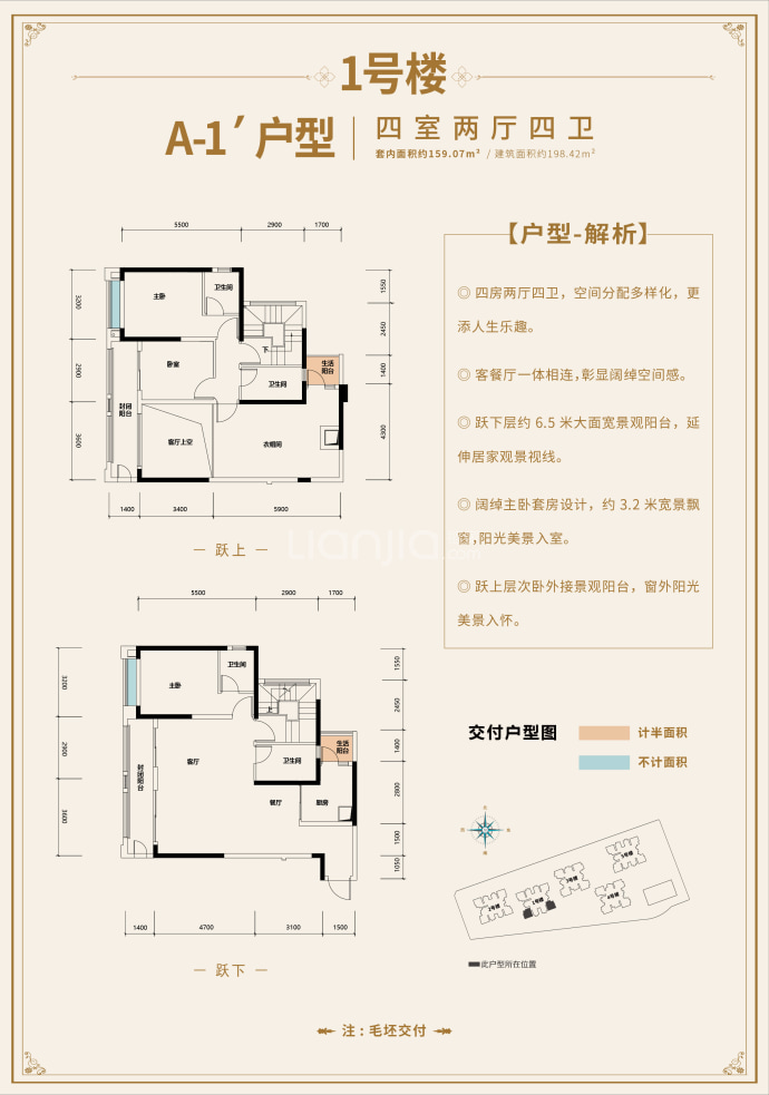 恒大轨道时代