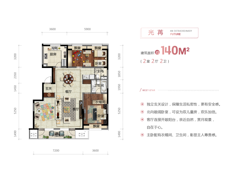 【万科西宸之光_长春万科西宸之光楼盘】二居室户型图