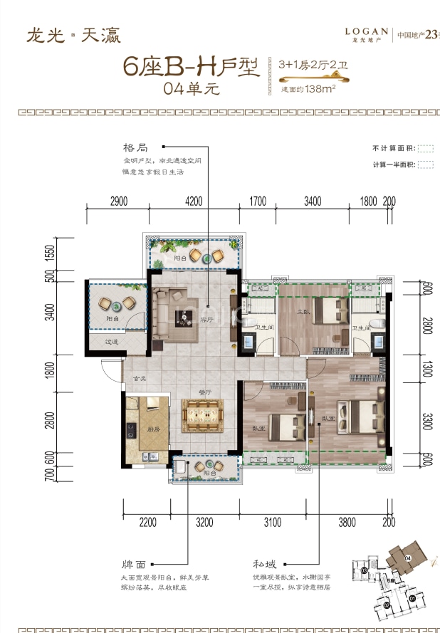 【龙光天瀛_佛山龙光天瀛楼盘】户型图|房型图-佛山