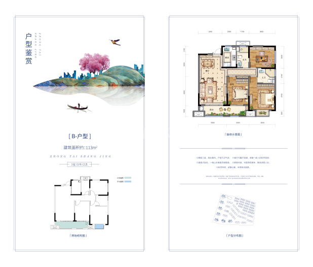 【金科中泰上境_重庆金科中泰上境楼盘】户型图|房型图-重庆贝壳新房