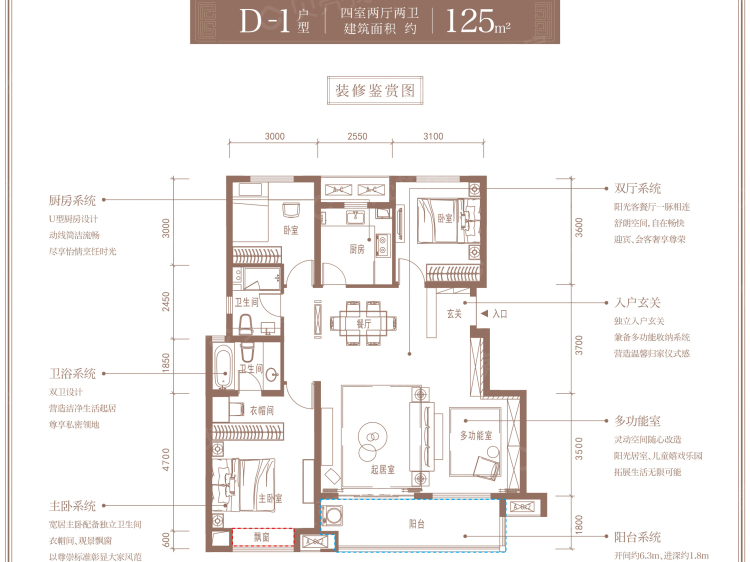 中海世家4室2厅2卫户型图