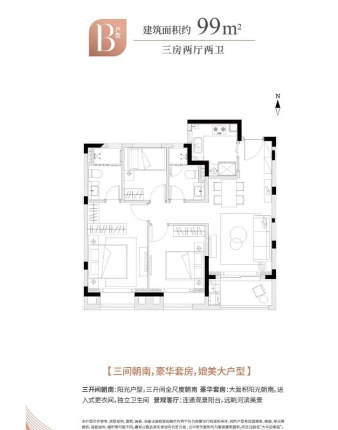 大华锦绣四季