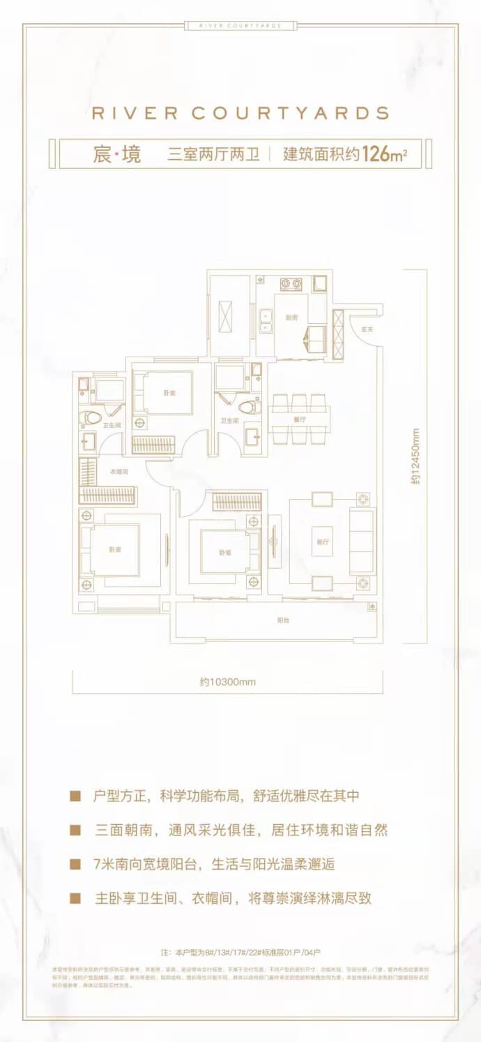 【融创御河宸院_咸阳融创御河宸院楼盘】房价,户型,开盘时间详情-咸阳