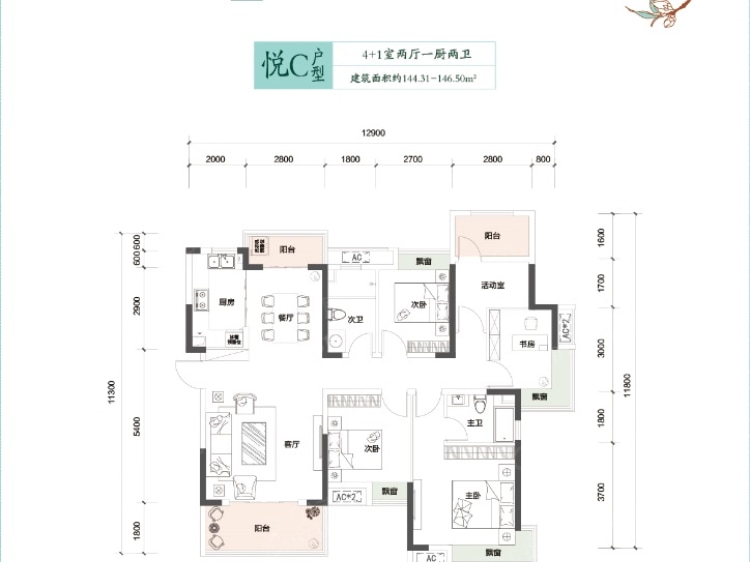 华润桃源里4室2厅2卫户型图