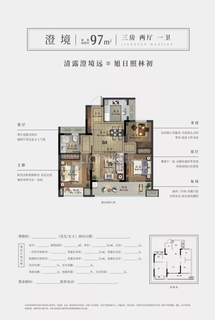 【祥生江南府_宁波祥生江南府楼盘】房价,户型,开盘