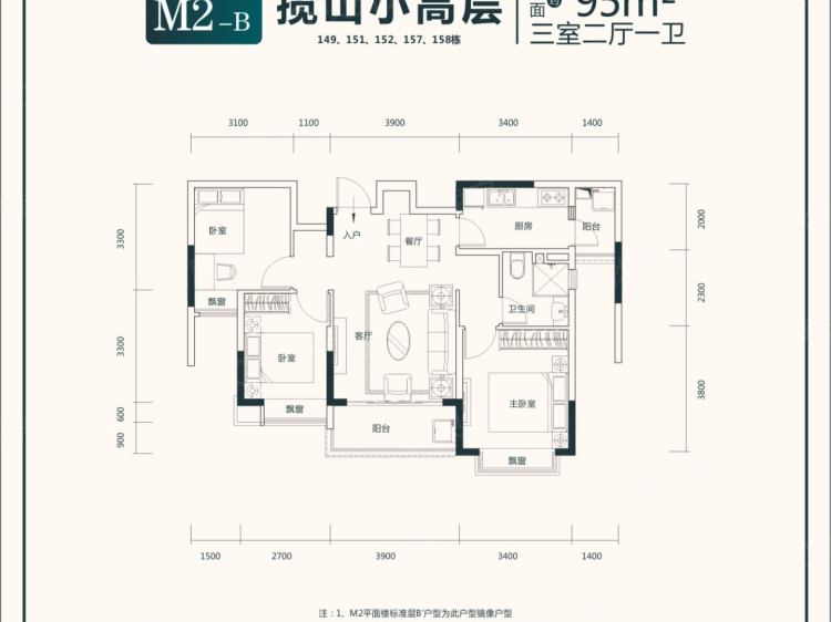 恒大半山悦府4室2厅2卫户型图