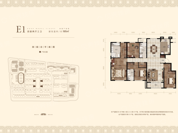 融创御园4室2厅3卫户型图