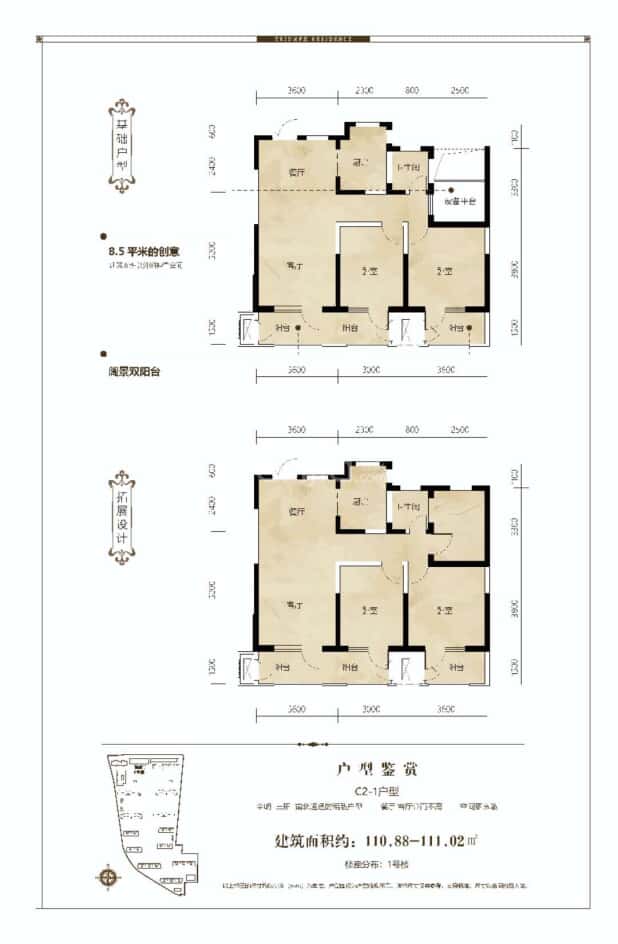 【凤城凯旋公馆_唐山凤城凯旋公馆楼盘】户型图|房型