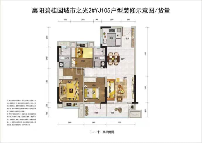 碧桂园城市之光