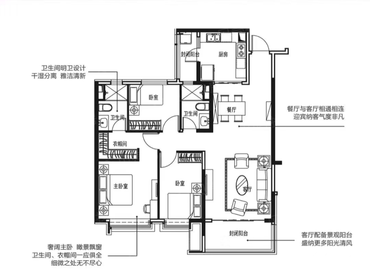 恒大时代广场3室2厅2卫户型图