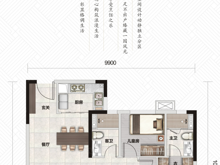 越秀逸境3室2厅2卫户型图