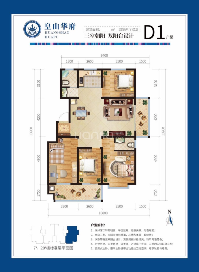 【皇山华府_宜昌皇山华府楼盘】房价,户型,开盘时间详情-宜昌贝壳新房