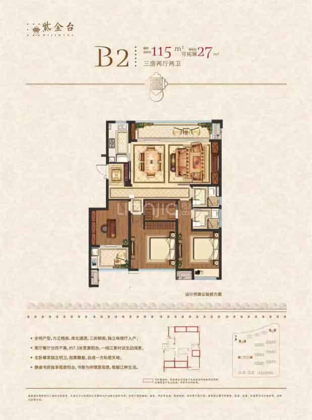 【涵碧紫金湾_金华涵碧紫金湾楼盘】户型图|房型图-金华贝壳新房