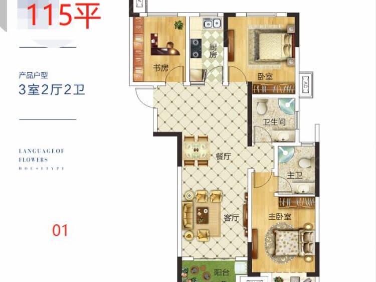 浩创梧桐花语3室2厅2卫户型图