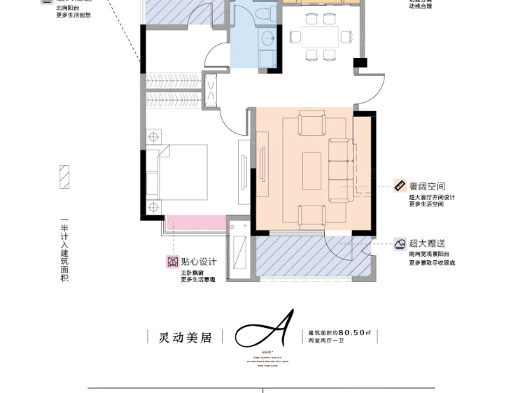 招商依云水岸2室2厅1卫户型图