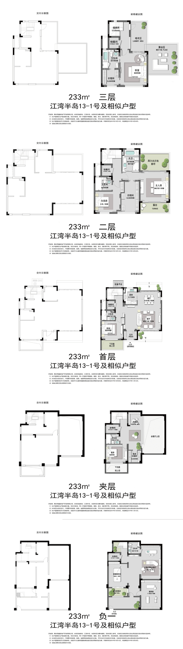 【碧桂园·江湾半岛_衢州碧桂园·江湾半岛楼盘】户型图|房型图-衢州