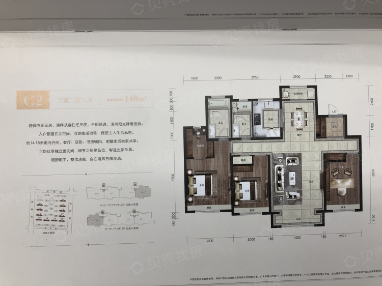 仁恒海和院3室2厅2卫户型图