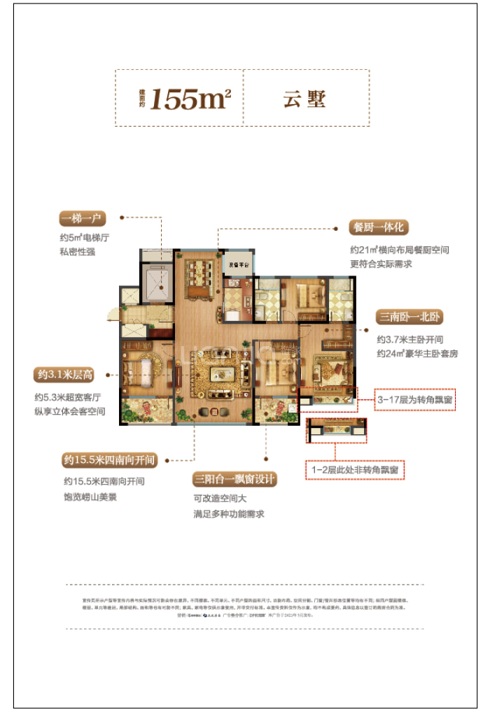 青特地铁花屿城