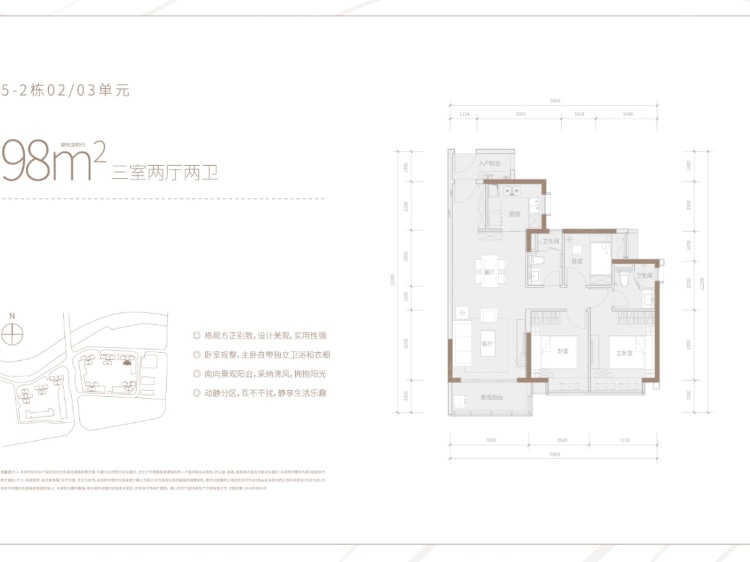 时代天韵3室2厅2卫户型图