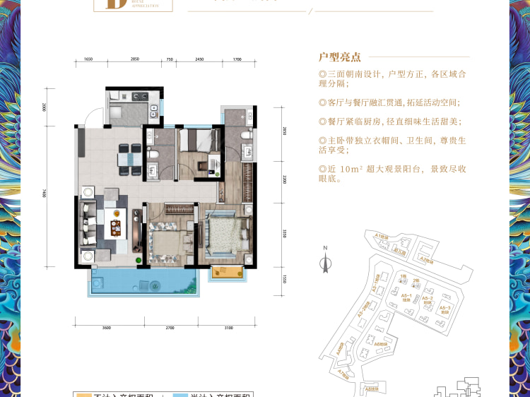 俊发龙泉俊园3室2厅2卫户型图