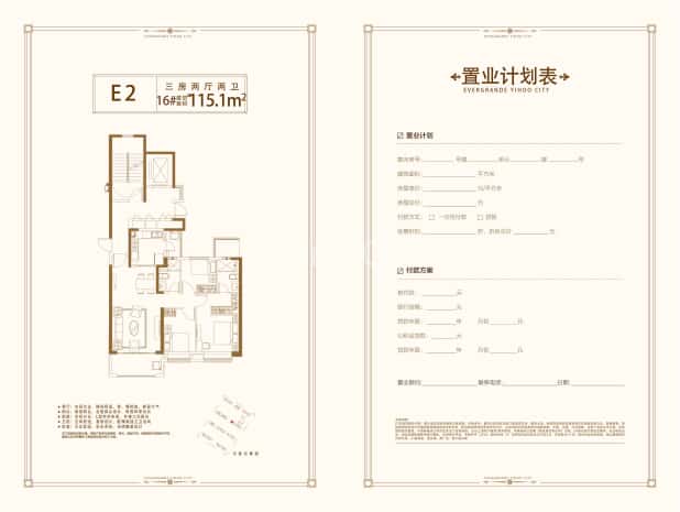 【恒大逸合城_温州恒大逸合城楼盘】三居室户型图|图