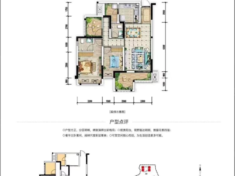 桃源居国际花园2室2厅2卫户型图