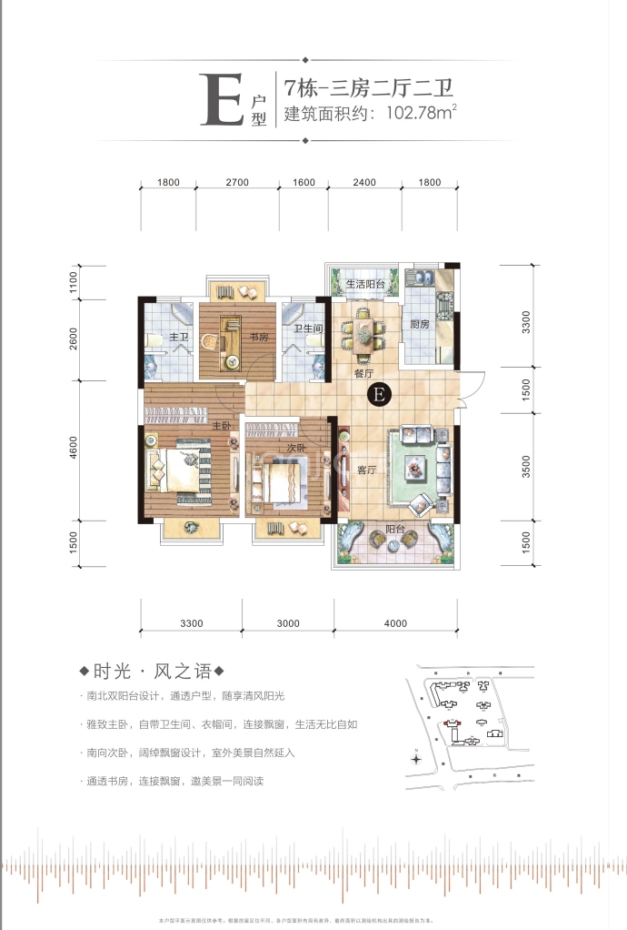 【亿都时光_株洲亿都时光楼盘】房价,户型,开盘时间详情-株洲贝壳新房