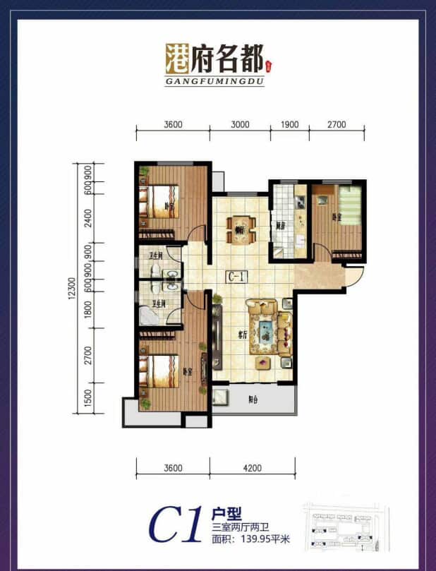 【港府名都_运城港府名都楼盘】户型图|房型图-运城