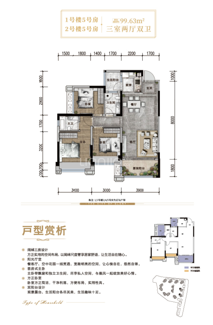 【中迪·花熙樾_孝感中迪·花熙樾楼盘】房价,户型